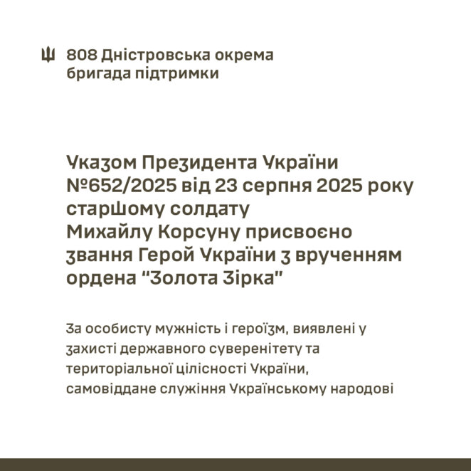 Врятував близько 30 поранених побратимів: захисник з Дніпра отримав звання Героя України