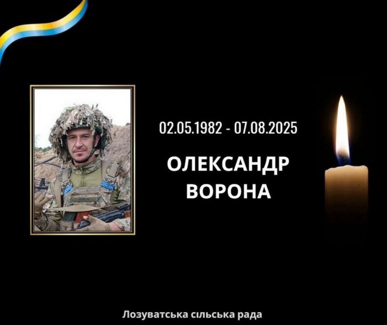 Серце не витримало: від отриманих поранень помер Герой з Криворіжжя