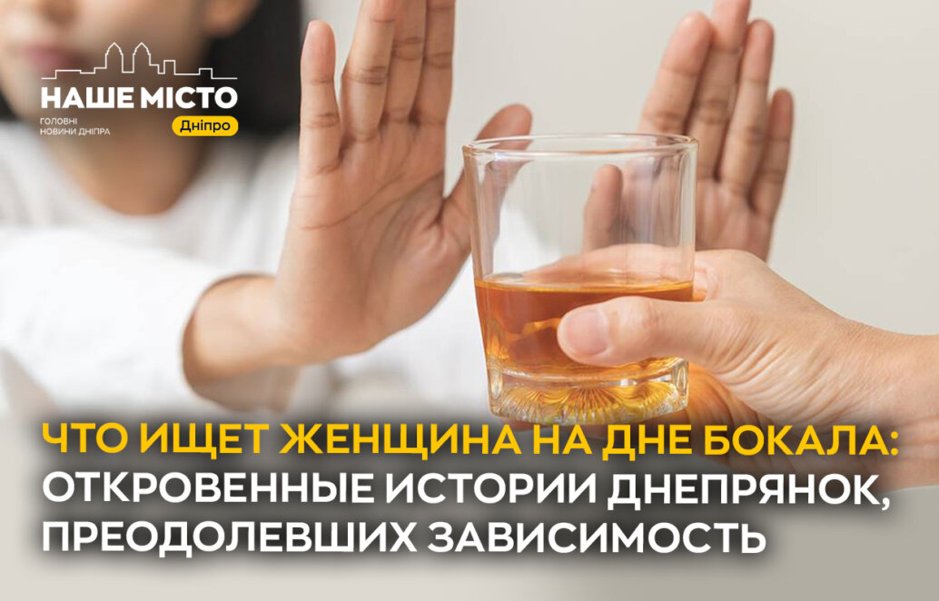 жіночий алкоголізм