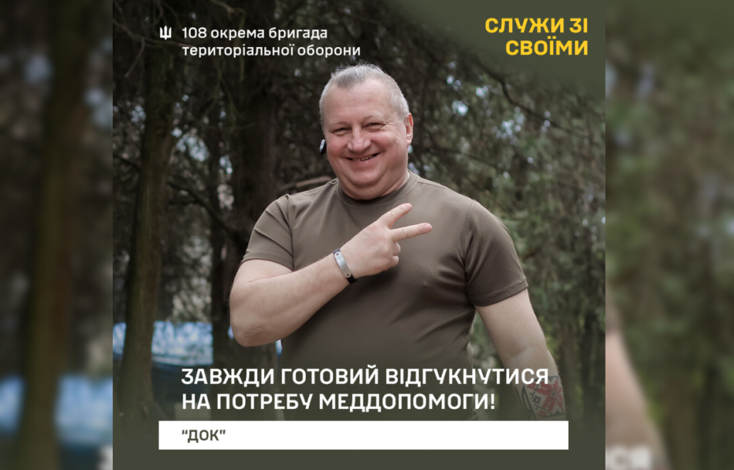 Рятує життя побратимів на передовій: історія медика-добровольця, який прийшов у ТрО Дніпра на другий день війни