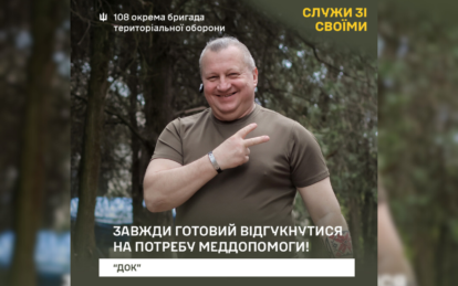 Рятує життя побратимів на передовій: історія медика-добровольця, який прийшов у ТрО Дніпра на другий день війни