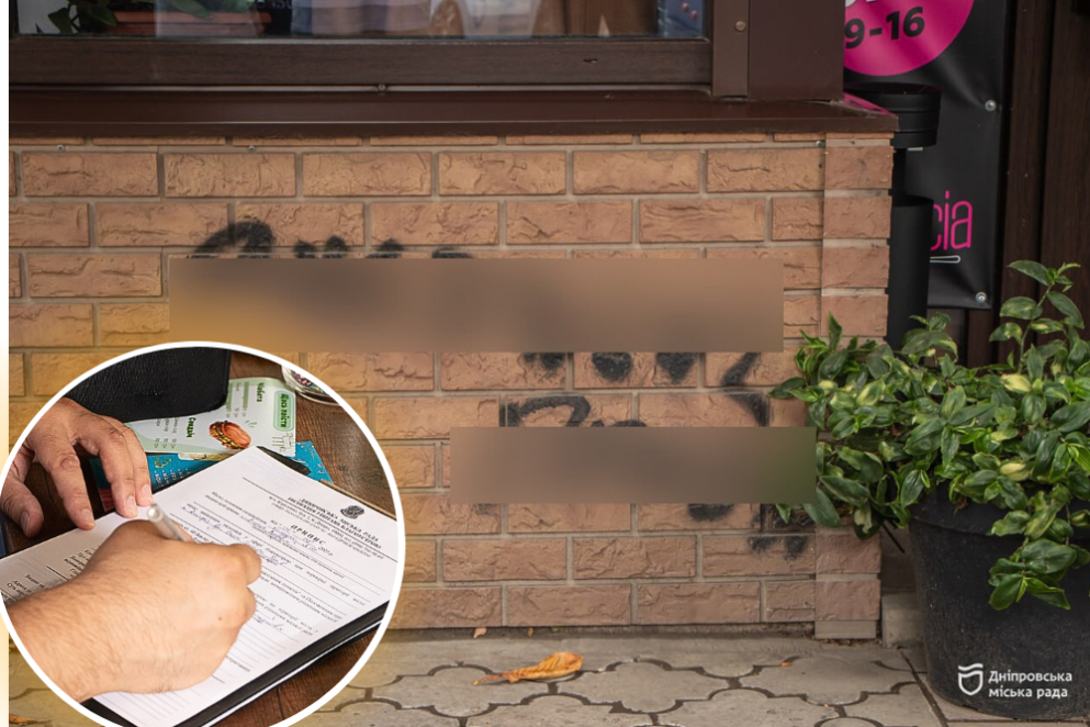 Вандальні написи на фасадах будівель: як у Дніпрі борються з порушеннями благоустрою - Наше місто