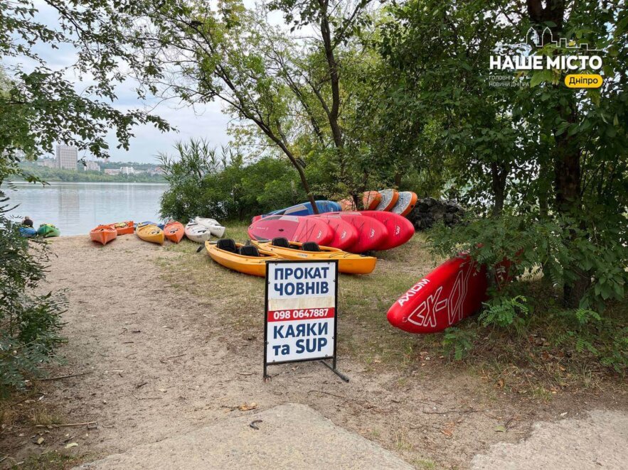 Куди піти у Дніпрі 5 серпня - Наше місто