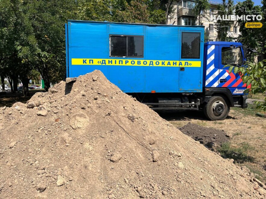 Відключення води у Дніпрі 20 серпня 2025 - Наше Місто
