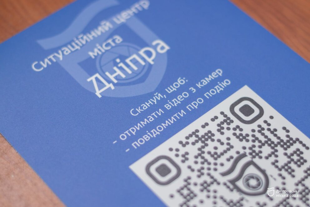 У Дніпрі запустили Telegram-бот для швидкого подання заявки на отримання відео з камер відеоспостереження