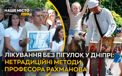 методи професора Рахманова