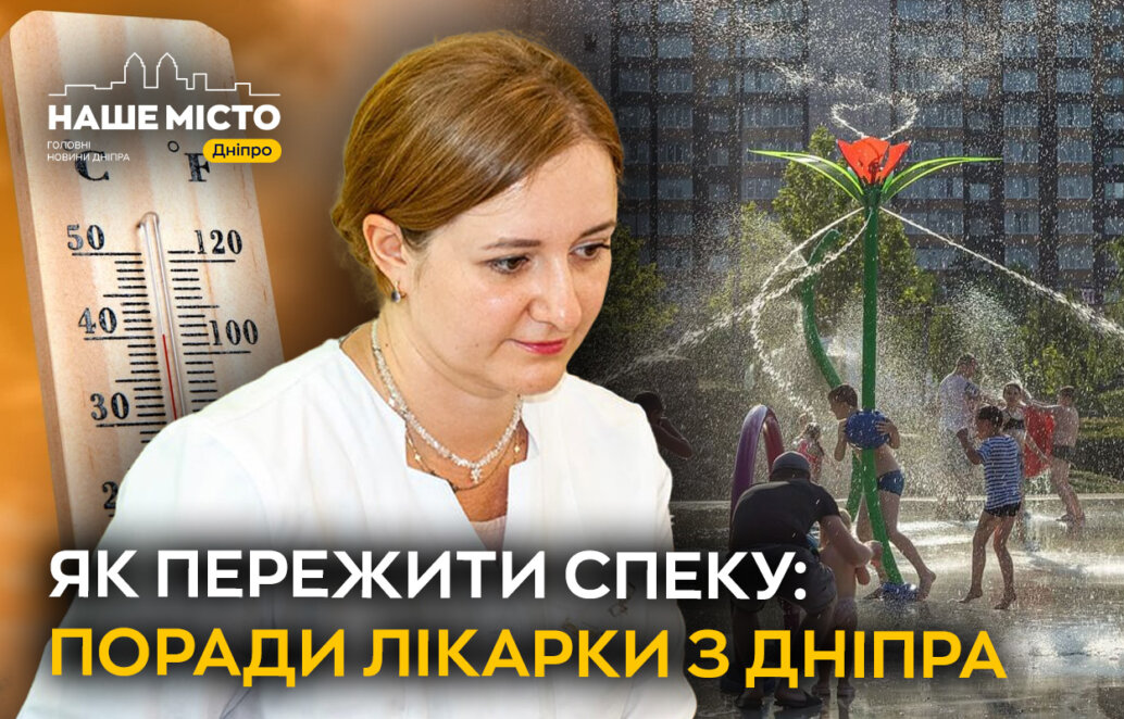 поради лікарки