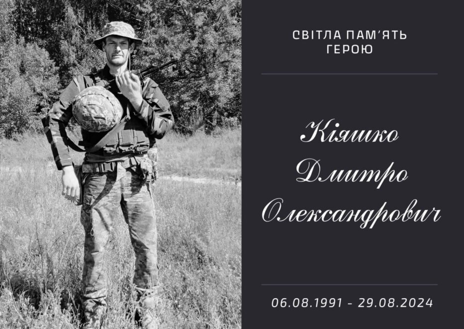 Війна забирає найкращих: на Покровському напрямку загинув Герой з Дніпропетровщини