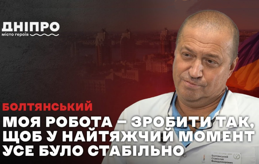 Місто героїв: як лікарі Дніпра щодня рятують життя на фронті медицини