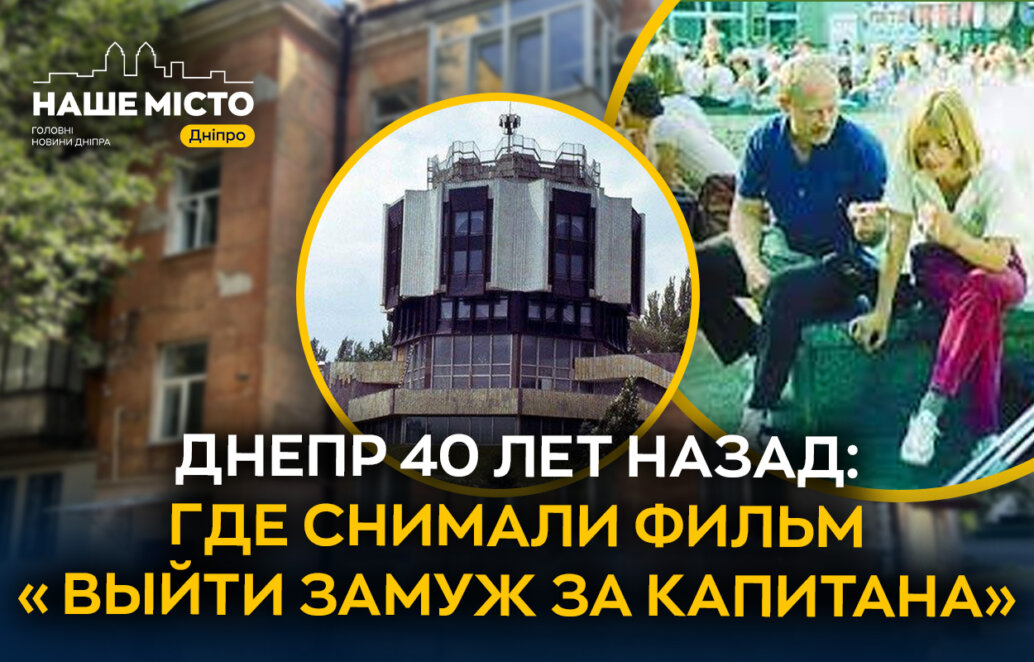 выйти замуж за капитана