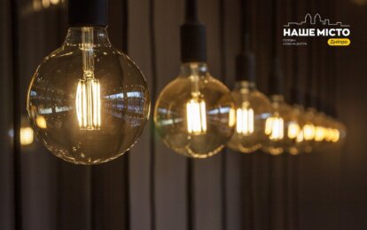У Дніпрі на наступному тижні заплановано масштабне відключення світла через ремонтні роботи - Наше місто