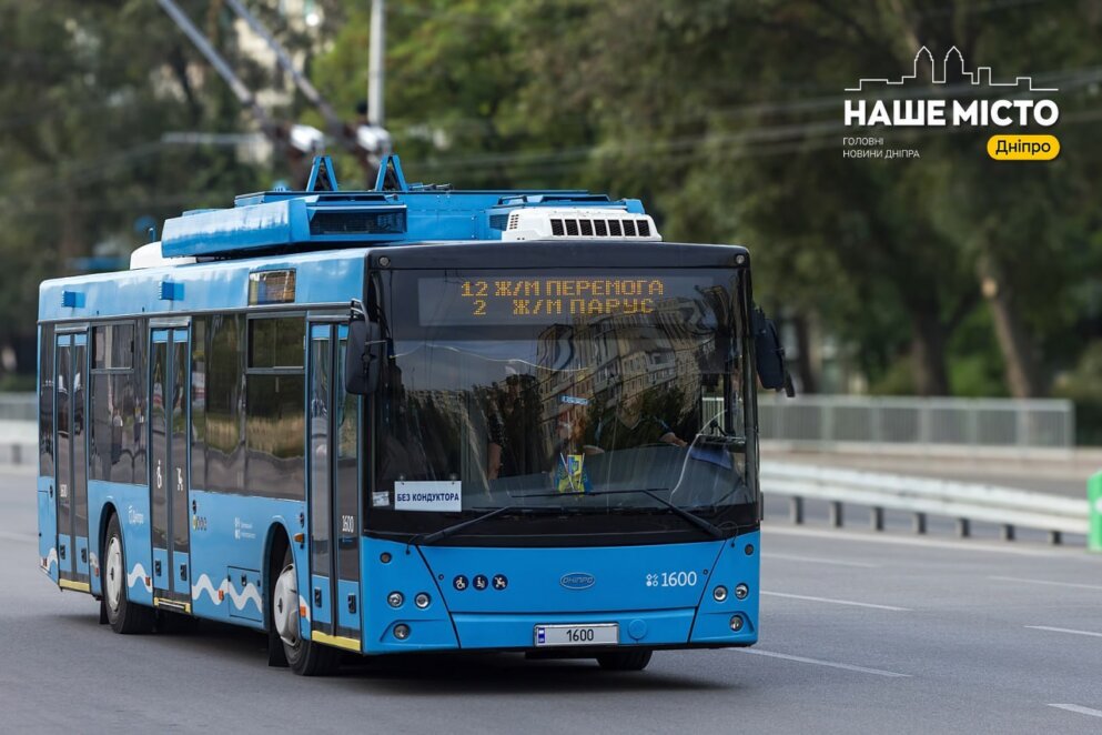 У Дніпрі 4 вересня діятимуть зміни в роботі громадського транспорту