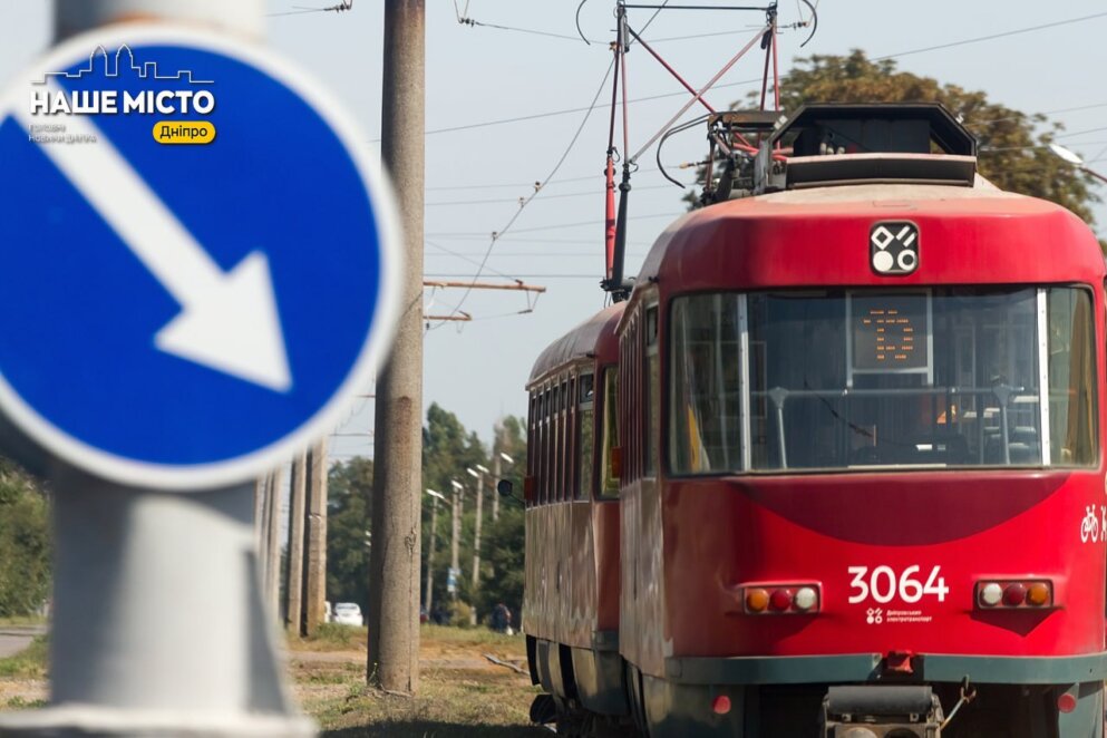 В Днепре 9 сентября будут изменены в работе общественного транспорта