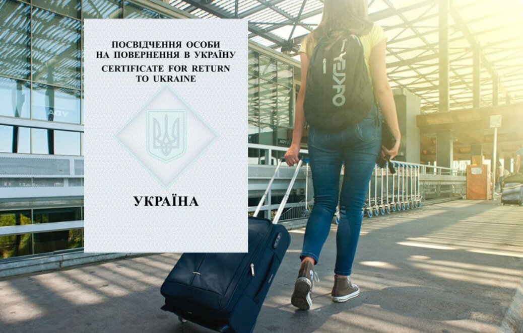 Білий паспорт в Україні 2025: у яких випадках його видають та що він дає