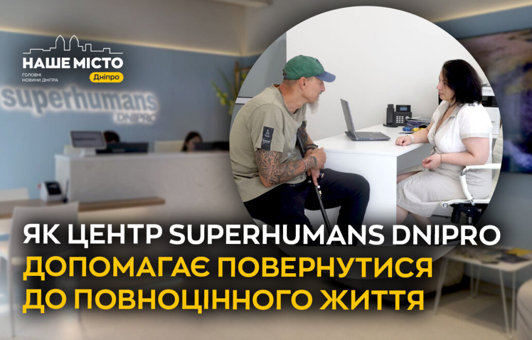 Superhumans Dnipro