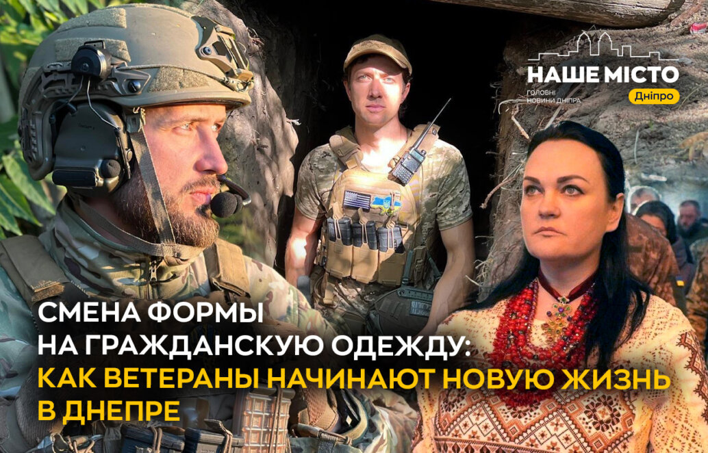 повернення з війни