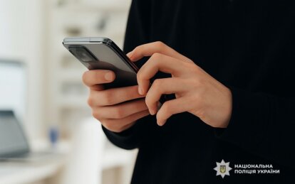 шахрайство