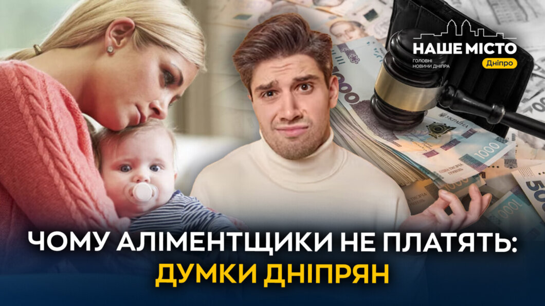 чому не платять