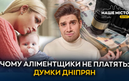 чому не платять