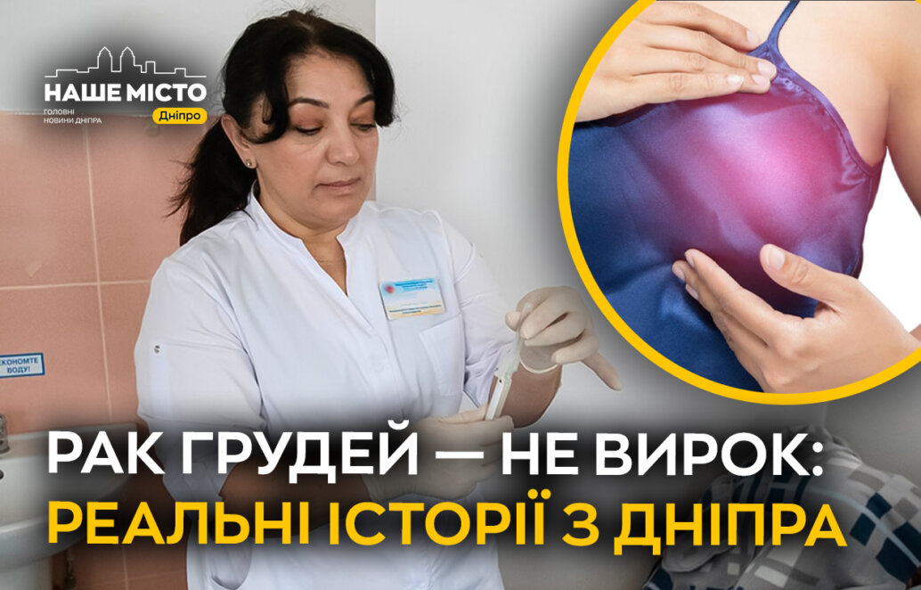 груди