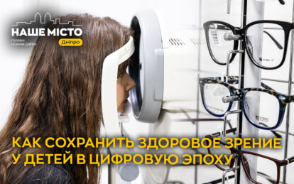 зрение у детей