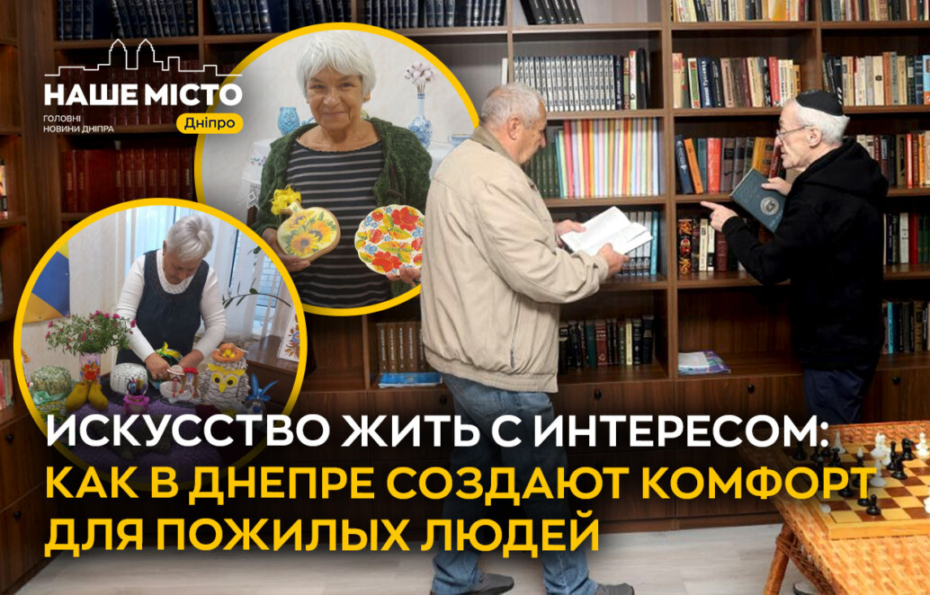 День людей преклонного возраста