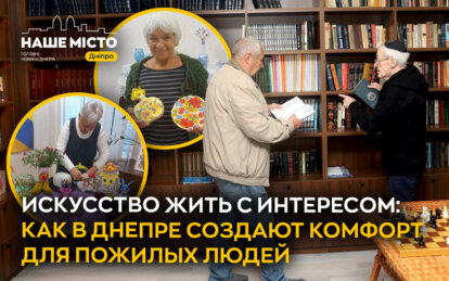 День людей преклонного возраста