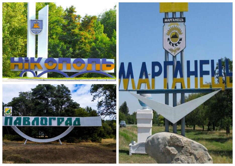 Звання міст-героїв Павлоград, Нікополь і Марганець - Наше Місто