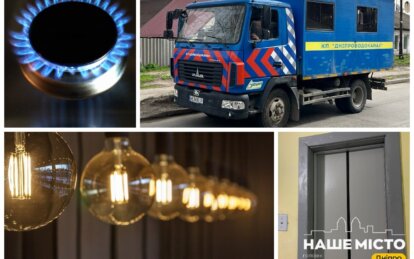 Куди телефонувати у Дніпрі у разі проблем ЖКГ - Наше Місто