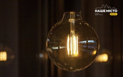 Відключення електроенергії 13 жовтня 2025 - Наше Місто