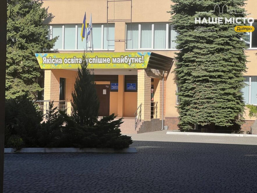 В Україні запроваджують нові стандарти шкільної безпеки - Наше Місто