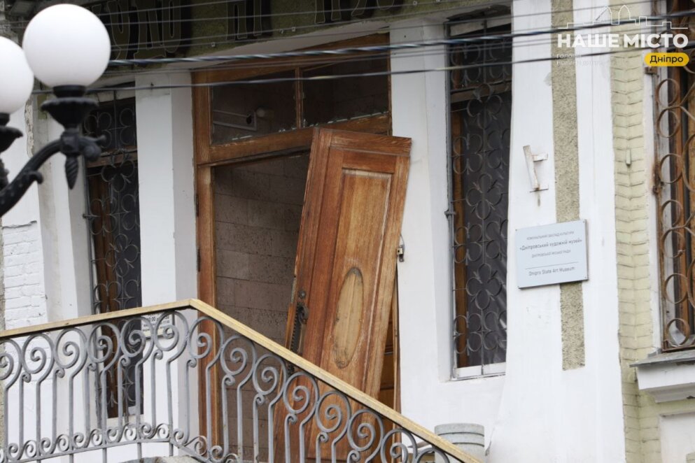 Художній музей у Дніпрі після шахедної атаки - Наше Місто