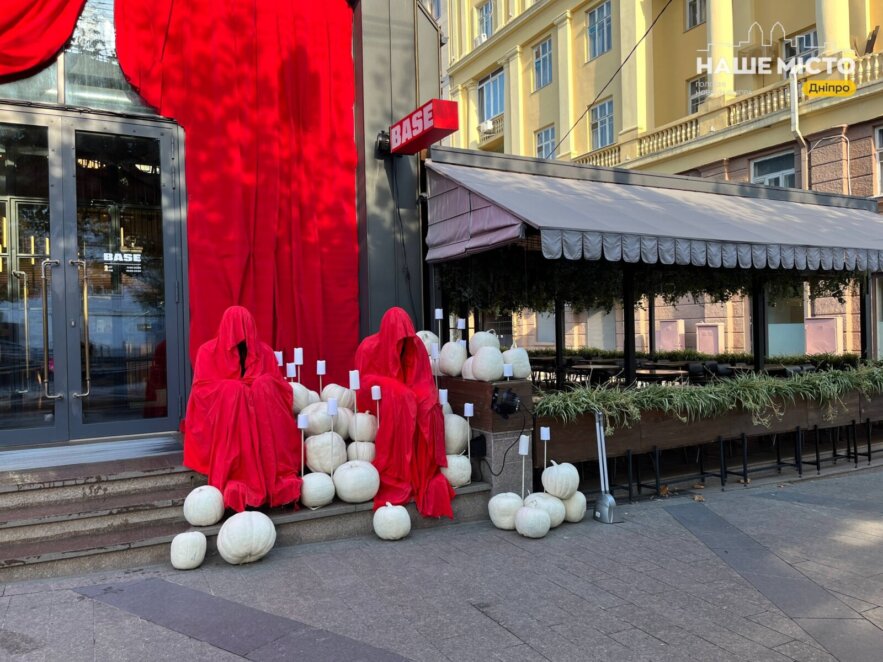 У центрі Дніпра з'явились червоні привиди та гарбузи-альбіноси - Наше Місто