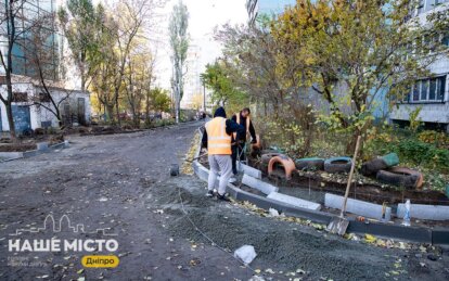 У Дніпрі на Парусі за заявками містян модернізують двори, створюючи безпечний і безбар’єрний простір