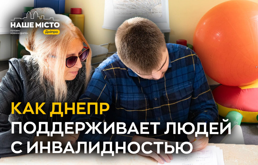 Крок назустріч