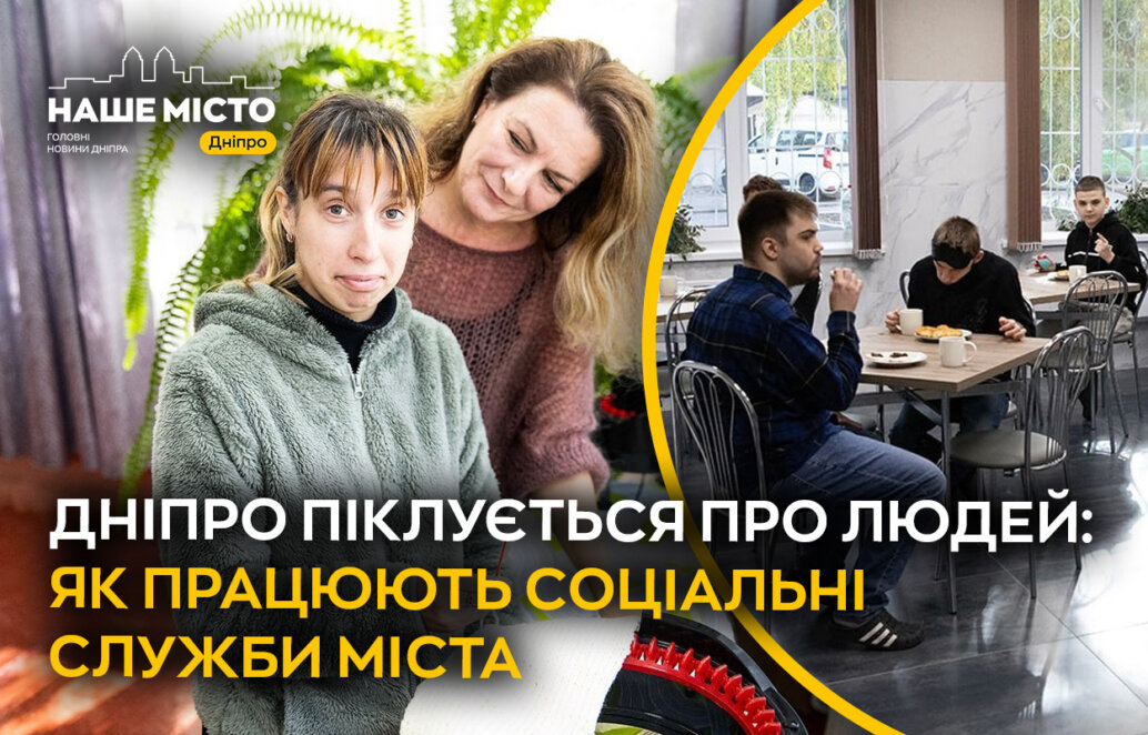 Денб соціального працівника
