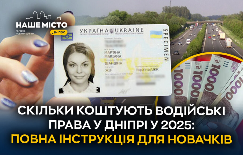 права