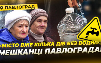 Без света и под обстрелами: как Павлоград живет в условиях войны