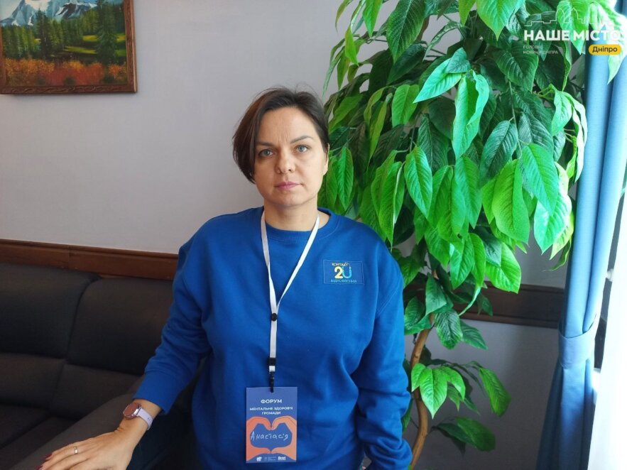 ЕКСКЛЮЗИВ
                                Мапа єдності та сила спільноти: у Дніпрі пройшов форум “Ментальне здоров’я громади”