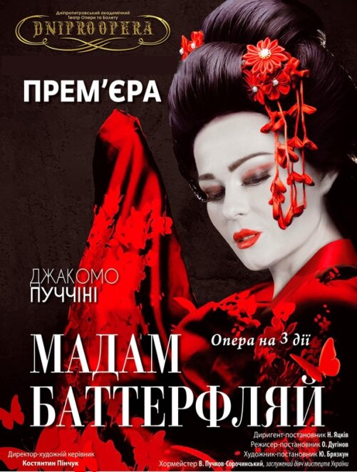 ЕКСКЛЮЗИВ
                                Куди піти у Дніпрі 28 листопада