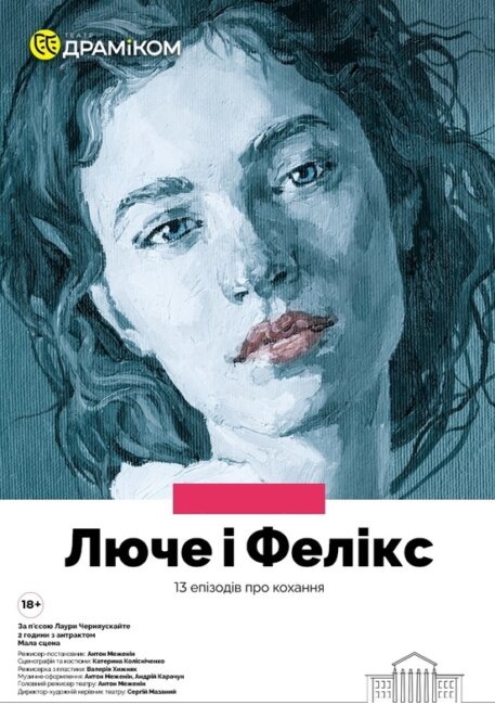 ЕКСКЛЮЗИВ
                                Куди піти у Дніпрі 28 листопада