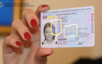 Які документи необхідні для оформлення посвідки на тимчасове проживання в Україні - Наше Місто