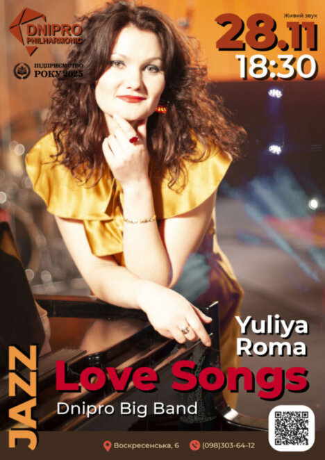 ЕКСКЛЮЗИВ
                                Куди піти у Дніпрі 28 листопада