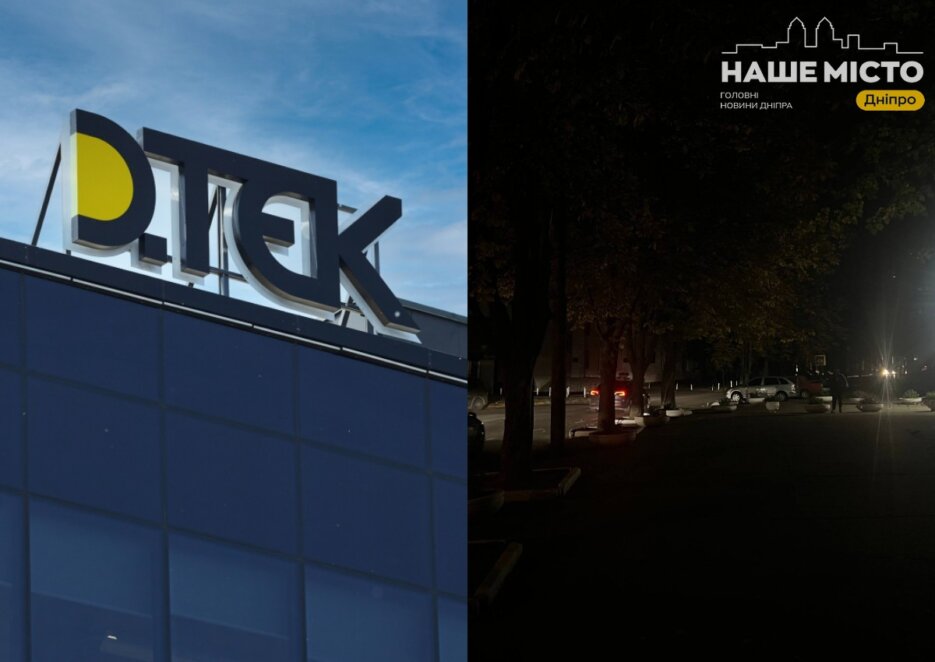 Чому графіки відключень світла в Дніпрі змінюються - Наше Місто
