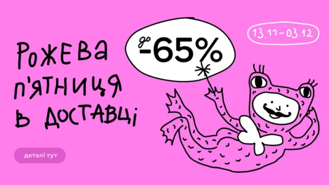Чорна п’ятниця у воєнний час: чи доречний термін та свято?