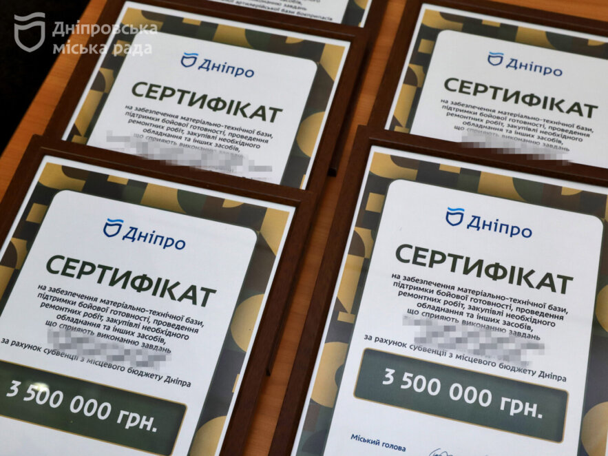 ОФІЦІЙНО                Військові отримали від Дніпра ще 16 млн грн прямих субвенцій