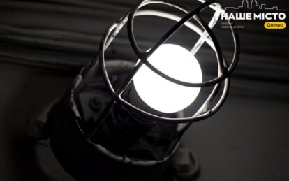 У Дніпрі змінили та посилили графіки відключень світла на 7 листопада - Наше Місто