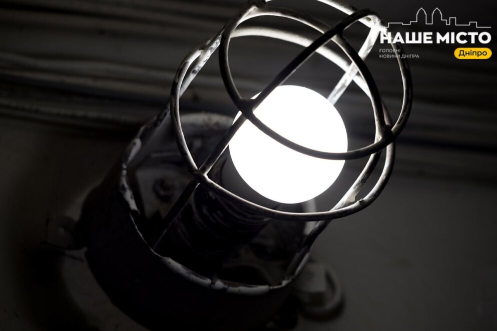 Графіки відключення світла у Дніпрі на 4 листопада посилили - Наше Місто