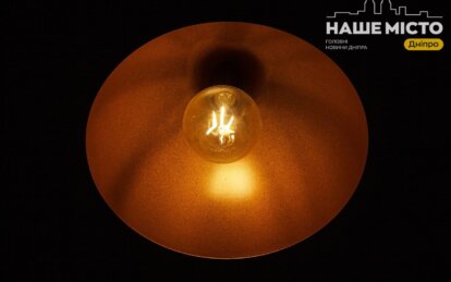 Графіки 8 листопада у Дніпрі - Наше Місто