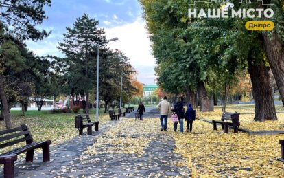 Погода у Дніпрі 18 листопада 2025 - Наше Місто